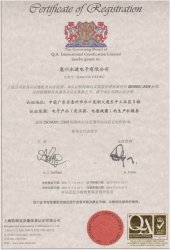 ISO9001：2008证书
